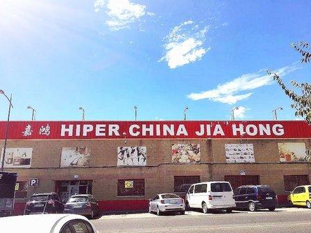 Bazar Hiper China JiaHong