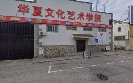 Instituto Cultural Huaxia