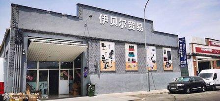HONGDA COSMETICA S L