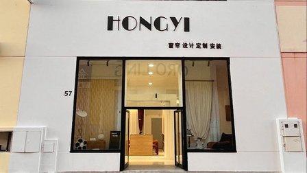 HONGYI宏艺窗帘