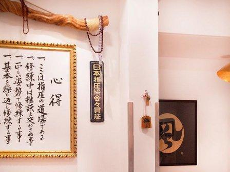Escuela Japonesa de Shiatsu
