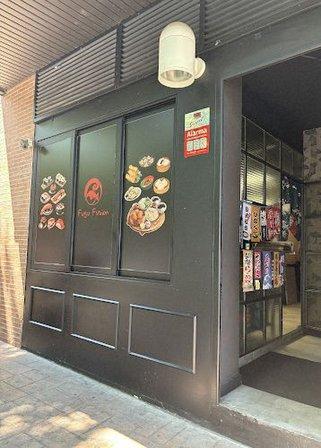 Fugu Fusión
