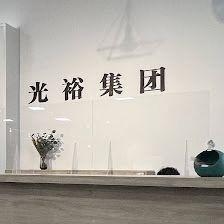 CALCETERÍA PESAIL 光裕集团