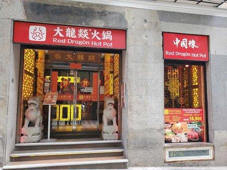 Red Dragon Hot Pot