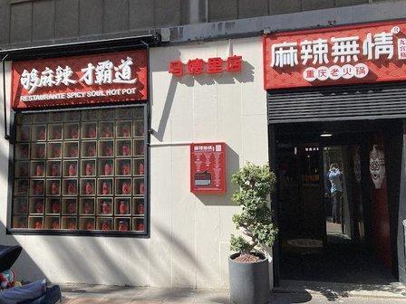 Restaurante Spicy Soul Hot Pot