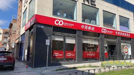中西移动 China Spain Mobile and Services SL