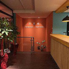 Sichuan Kitchen
