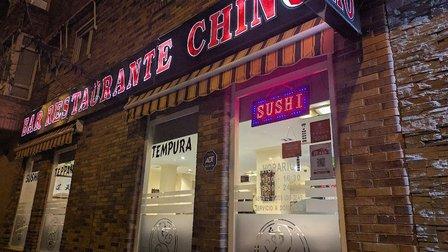 Restaurante Ju Bao