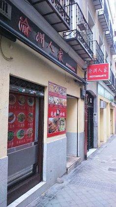 渝州人家