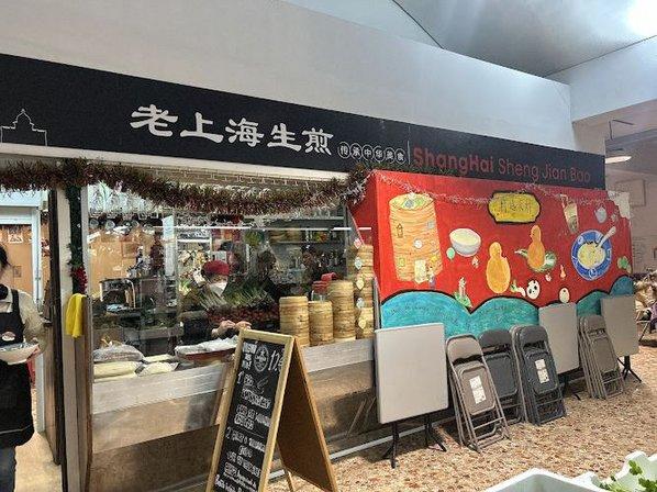 Shanghai Sheng Jian Bao