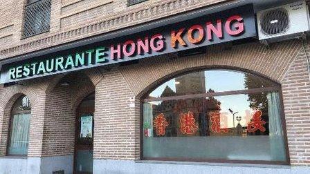 Restaurante Chino Hong Kong Toledo