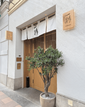 Ichikani Madrid
