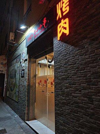168牛小串东北烤肉