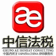 西班牙中信律师事务所ZX Abogados专业是一种责任.移民法/企业申报/司法官司等 创始于since 2004