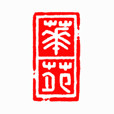 Hua Yuan Education 华苑中文学校