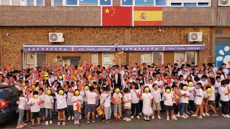 Hua Yuan Education 华苑中文学校
