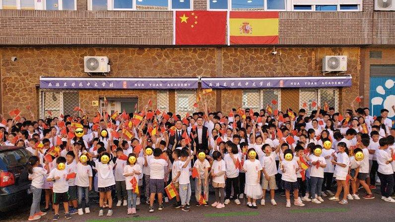 Hua Yuan Education 华苑中文学校