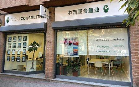 C.S.U.CONSULTING 中西联合置业