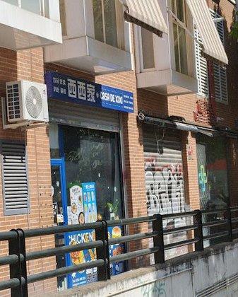 西西家casa de xixi
