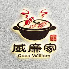 威廉家 Restaurante Casa William