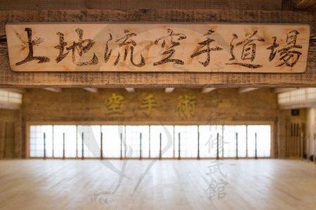 Dojo Shubukan