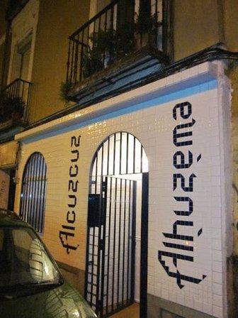 Restaurante Alcuzcuz de Alhuzema
