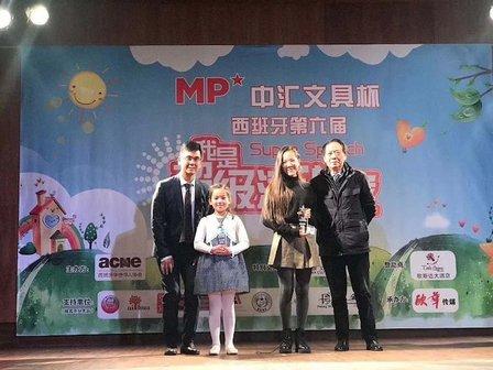马德里华侨华人中文学校 Colegio de Idioma Chino en Madrid