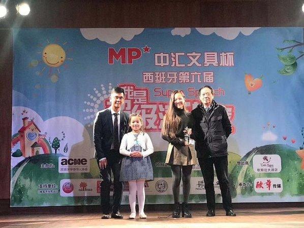 马德里华侨华人中文学校 Colegio de Idioma Chino en Madrid