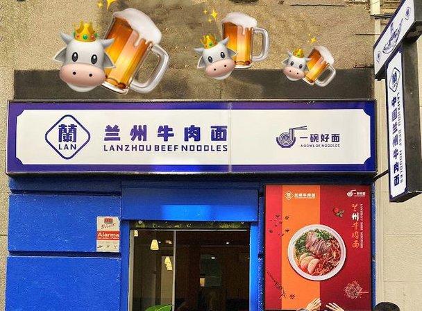 Lanzhou beef noodles