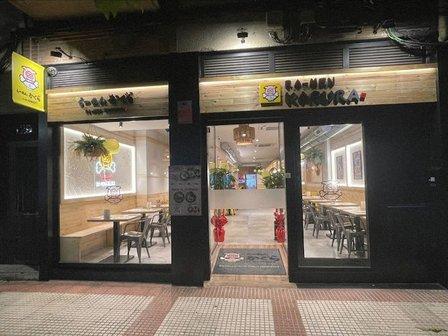 Ramen Kagura Torrejón de Ardoz
