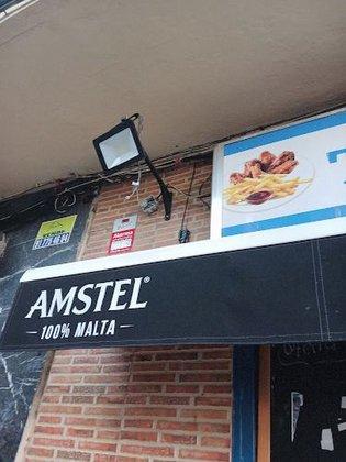 TronkysBar