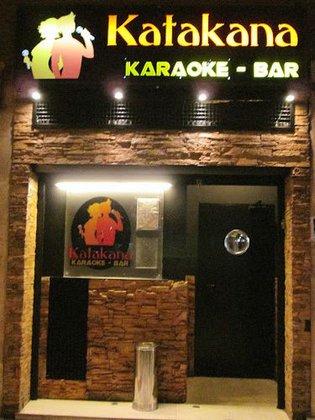 Karaoke Katakana