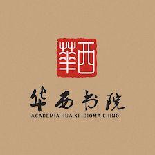Academia Hua Xi Idioma Chino