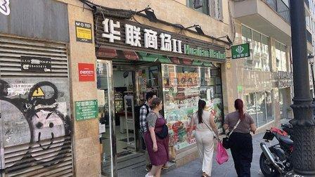 Hualian Market II