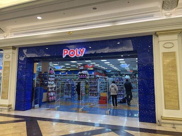 Poly Toys