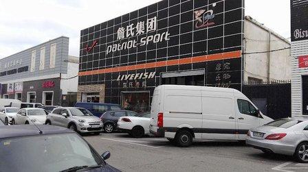 Patriot Sport Cobo Calleja