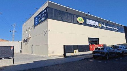 鹿城商场 Supermercados Lucheng (Fuenlabrada店)