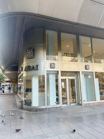 Abai Home Princesa | Tienda de Muebles