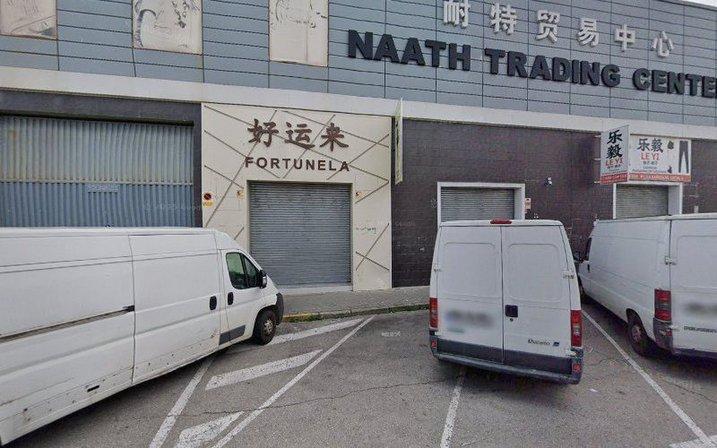 Naath Trading Center