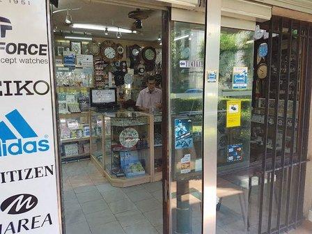 Centro Relojero (Joyerías Relojerías)