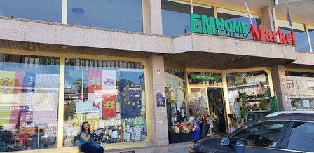 EM HOME ARENAS S.L