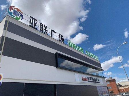 Supermercado Asia
