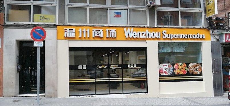 温州商场 Wenzhou Supermercados