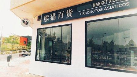 Oriental Supermercado XiongMao