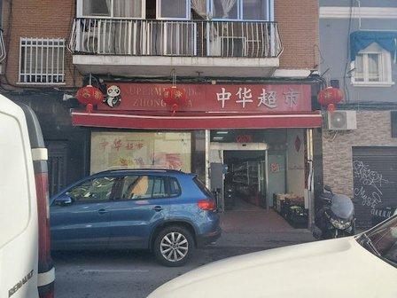 Zhong Hua Supermercados 中华超市