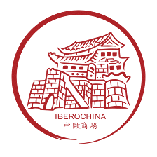 Supermercados Iberochina 中欧商场