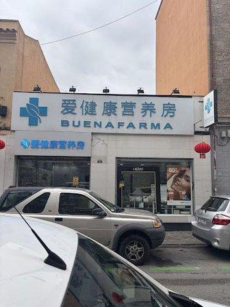 BUENAFARMA爱健康营养房（老店）