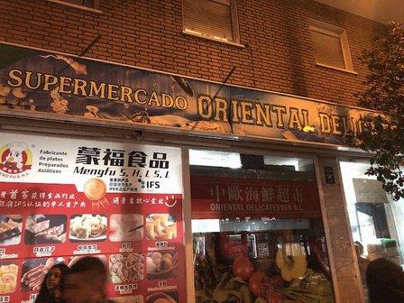 Supermercados Iberochina 中欧商场