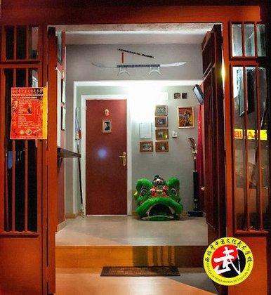 Escuela de Artes Marciales y Cultura China