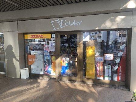 Folder Papelerías